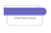 (Thai Thesis Online) Thai Thesis Database Mai x Thai Thesis Det*أ se KASEMBLINDIT LINIVm Thai-Xhesesonline