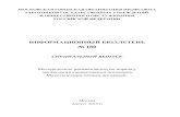 180 - mgoprofgos.ru · 3 СОДЕРЖАНИЕ 1. Методические рекомендации по порядку заключения коллективных договоров