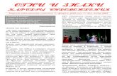 КАФЕДРЫ СУДОВОЖДЕНИЯbgarf.ru/novosti/akademia/OGNIZNAKI_2066.pdf · 2020-03-30 · «рыцарский турнир» остался в этом году без