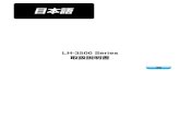 LH-3500 Series 取扱説明書(日本語) - JUKI...機種名 LH-3568（角縫い付き） LH-3568-7（角縫い付き自動糸切り） 用途 薄〜中厚〜厚物 S仕様 : 標準、G仕様