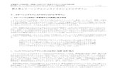 第8章eラーニングとインストラクショナルデザイン - 熊本大学idportal/wp-content/... · 2010-06-08 · 水越敏行・久保田賢一（監修）（2008）「ICT