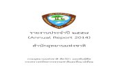 Annual Reportpark.dnp.go.th/file/Annual Report/Annual Report 2557.pdfรายงานประจ าป 2557 (Annual Report 2014) ส าน กอ ทยานแห งชาต