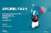 2018 Japan JUG visit - Java Community Process · •Java Community Process •For the community, by the community •JSR (Java Specification Request) を通じて、Java技術規格