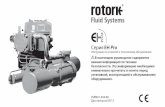 Серия EH Pro - rotork.com · 9.13 Опция системы шин – DeviceNet 57 9.14 Система шин - Параметры управления позициониро-ванием60