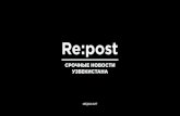 МЕДИА КИТ - repost.uz _2020.pdf · МЕДИА-КИТ . Первое в Узбекистане интернет-СМИ, ... Совместный проект Repost и Uzcard,