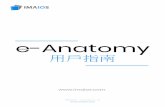 e-Anatomy · IMAI - e-Anatomy 5  2|25 目录 e-Anatomy 3 介 简 4 阅 订 员 会 5 元 单 快速浏览解剖图 12 单元 3 1 面 界