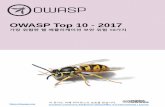 OWASP Top 10 - 2017 Korean Translation · 2020-01-17 · owasp top 10 - 2017 제작기간동안다른동등한owasp 노력보다더많은의견이수되었습니다 . 이것은owasp가