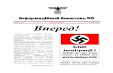 Вперед! - nazi-lauck-nsdapao.com · Вперед! Ефективна пропаганда! Основні моменти включають свастику, нашу встановлену