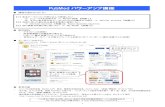 PubMed パワーアップ講座 - 東京大学 · ① PubMedトップ画面でSingle Citation Matcherをクリック。 ② 論題、掲載誌名などから手元の論文を検索。