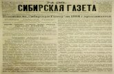 Подписка на „Сибирскую Газету на 1884 г ...sun.tsu.ru/mminfo/000351029/1884/28 8 july.pdf · 2018-05-08 · За требоважем покоряйтъ