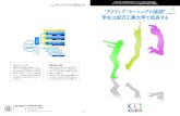 KIT AP pamphlet › kit-ap › report › pdf › ap_leaflet.pdf · 反転授業：授業と課題の役割を反転させる授業形態であり、科目の特性に合わせて