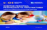ОСВІТНЯ РЕФОРМА - mon.gov.ua conferentcia/2019... · Фінансування освіти в Україні відбувається за такими складниками