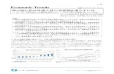 伸び悩む訪日外国人旅行消費額を増やすには| 第一生命経済研究 …group.dai-ichi-life.co.jp/dlri/pdf/macro/2019/koike1908inbound.pdf · 1 / 6 Economic Trends