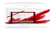 grandawards.ru › LMK.docx · Web view- Опишите, в чем заключается идея, на чем она основывается, и как она визуально