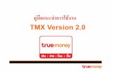 คู มือแนะนําการใช งาน TMX Version 2 · 2016-09-26 · ตัวอย างหน าทํารายการ จ ายบิลเลือกบริการ
