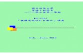 Feb. – June, 2014 › ~syhuang › EDA › Lecture... · Physical Design ․Physical design converts a circuit description into a geometric description. The description is used