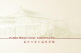 汉·董仲舒 MOTTO - Fudan Universityshmc.fudan.edu.cn/upload/english.pdf · in English and graduate – MD program) • Incorporate an international element in curriculum. For