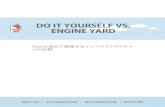 DO IT YOURSELF VS. ENGINE YARD - Amazon S3s3.amazonaws.com › engineyard.com › media_files › files › 58 › ...DO IT YOURSELF VS. ENGINE YARD Engine Yard • • sales@engineyard.co.jp