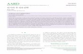 REVIEW ARTICLE 천식과 후성유전학 · 2013-04-10 · 전학(epigenetics)이다. 후성유전은 발생과 분화, X염색체의 불활성 화, 유전자 각인(imprinting)에