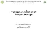 การออกแบบโครงการ Project Designk4ds.psu.ac.th › shf › hna › files › aug_8_10 › 6-1 Project... · Problem Analysis How to Establish a Problem