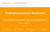 Информационен бюлетин - Nielsen Admosphere Bulgaria · 2017-05-25 · Информационен бюлетин ТВ аудиторията в България