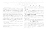 タバコカスミカメの生態と生物的防除資材としての …jppa.or.jp/archive/pdf/68_03_20.pdfタバコカスミカメの生態と生物的防除資材としての有効性（前編）