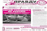 «За правду і справедливість» СИТИЙ …zapravduis.com.ua/wp-content/uploads/2017/11/za-pravdu-i...2. ‰ ˝ Google ˇ ˙€ ˙ ˇ ˙ 9 ˝ˆ€ ˝ˇ ˛˙