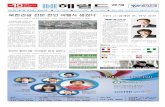 북한관광 전문한인여행사생겼다 - Heraldk.comheraldk.com/wp-content/uploads/kboard_attached/8/201406/... · 으로각계절별테마여행그리고 특수옵션등도점차추가할계획