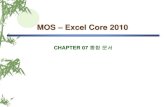 MOS Excel Core 2010 - KOCWcontents.kocw.net/KOCW/document/2016/cup/choihun/14.pdf · 2017-01-23 · MOS Excel 2010 보호 및 공유 범위 편집 허용 범위 편집 허용은 특정