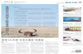 谁把昆仑山的这个峡谷变成digitalpaper.stdaily.com/http_€¦ · 突然出现了门类众多的无脊椎动物和最古老的 脊椎动物——“天下第一鱼”昆明鱼目化石。但