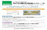 日本薬局方準拠培地 SCD寒天培地シリーズ微生物限度試験用 トリプトソーヤ寒天培地（SCD寒天培地）「ニッスイ」 Soybean Casein Digest Agar