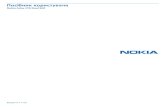 Посібник користувача Nokia Asha 210 Dual SIMdownload-support.webapps.microsoft.com/ncss/PUBLIC/... · 2. Вставте sim-картку до гнізда контактною