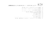 投影法としてのカラー・ピラミッド・テスト - Coocanshoshisaikou.art.coocan.jp/chosaku/cpt/chapter1.pdfCPT図版 -19-＜第1章 投影法としてのカラー・ピラミッド・テスト＞