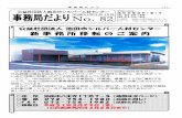 IMG 0001ikeda-sc.or.jp/bunsho/jimukyoku_dayori(No.82_eturan).pdf12 B 754=1980 oqz-754-'9gz (1) TEL 072-754-1980 FAX 072-754-1982 E—MAIL ikeda-sc@i keda-sc. or. jp . ikeda-sc. or.
