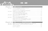 Part 1 Androidepaper.gotop.com.tw/PDFSample/AEL012200.pdf · 不同作業系統的開發工具版本.....10 . 安裝Android程式開發工具的步驟.....12 . Android程式開發工具的維護和更新.....22