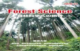 Forest Science - 東京大学Forest Science 東京大学 農学部 森林生物科学専修／森林環境資源科学専修 大学院農学生命科学研究科 森林科学専攻