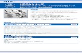 HDRAシリーズ - htk-jp.com...HDRA Series HDRAシリーズ 0.8mmピッチインターフェースコネクタ多芯対応タイプ 基板対ケーブル接続 基板対基板接続