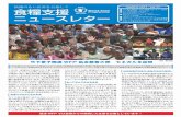 cdn.wfp.org · 2018-12-20 · WFP (8) World Food Programme 2012 MARCH 2013 | vol.39 fRED cup WFP 02011 WFP !
