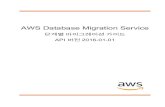 AWS Database Migration Service · 2020-06-03 · AWS Database Migration Service 단계별 마이그레이션 가이드 AWS Database Migration Service 단 계별 연습 AWS Database