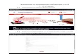Инструкция по регистрации и публикации статейconf.gia66.ru/sites/default/files/instr.pdf · Инструкция по регистрации