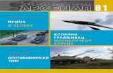 Борбени авион МиГ-29М/М2 КОП НЕ НИ ГРА БЉИ ВАЦ МОР … 81.pdf · ГРА БЉИ ВАЦ МОР НА РИЧ КИХ КО РЕ НА ПРИЧА О УСПЕХУ