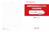 新増設WEB申込みシステム - TEPCO · Web申込システムへご登録ください。 ※ご登録方法については、別冊の設備情報登録編「Web申込システム」をご覧ください。
