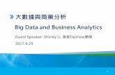 大數據與商業分析 - 國立臺灣大學homepage.ntu.edu.tw/~wyang/bda2017/slides/bda2017_case_20170… · 「大數據」（Big Data）自 2011 年起逐漸進入商業大眾的