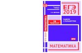 12+ МАТЕМАТИКА · МАТЕМАТИКА ... при различных числовых значениях которых меняется число реше-ний уравнения