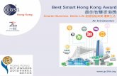 Best Smart Hong Kong Award · the innovative use, development and adoption of advance ICT technologies to uplift business operation efficiency, industry competitiveness, service qualities,