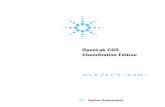 OpenLab CDS ChemStation Edition...Technologies の標準商用ライセンス条 項に従うものとし、米国政府の国防総 省以外の部局は、FAR 52.227-19(c)(1-2) (June