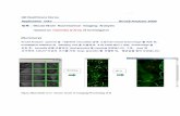 제목 : Mouse Brain fluorescence imaging Analysis …...GE Healthcare Korea Application note IN Cell Analyzer 2000 제목: Mouse Brain fluorescence imaging Analysis –based on Intensity