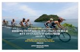The24th AMAKUSA INTERNATIONAL TRIATHLON …2008 ITU Continental Cup Amakusa 2008 NTT Triathlon Japan Cup, 2nd Stage 2008ITUトライアスロンコンチネンタルカップ天草大会