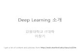 Deep Learning 소개 - Kangwonleeck/NLP2/02_deep_learning.pdf · 2017-09-18 · Deep NLP = Deep Learning + NLP •Combine ideas and goals of NLP with using representation learning