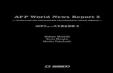 AFP World News Report 5AFP World News Report 5 — Achieving the Sustainable Development Goals (SDGs)—AFPニュースで見る世界 5 Makoto Shishido Kevin Murphy Mariko Takahashi